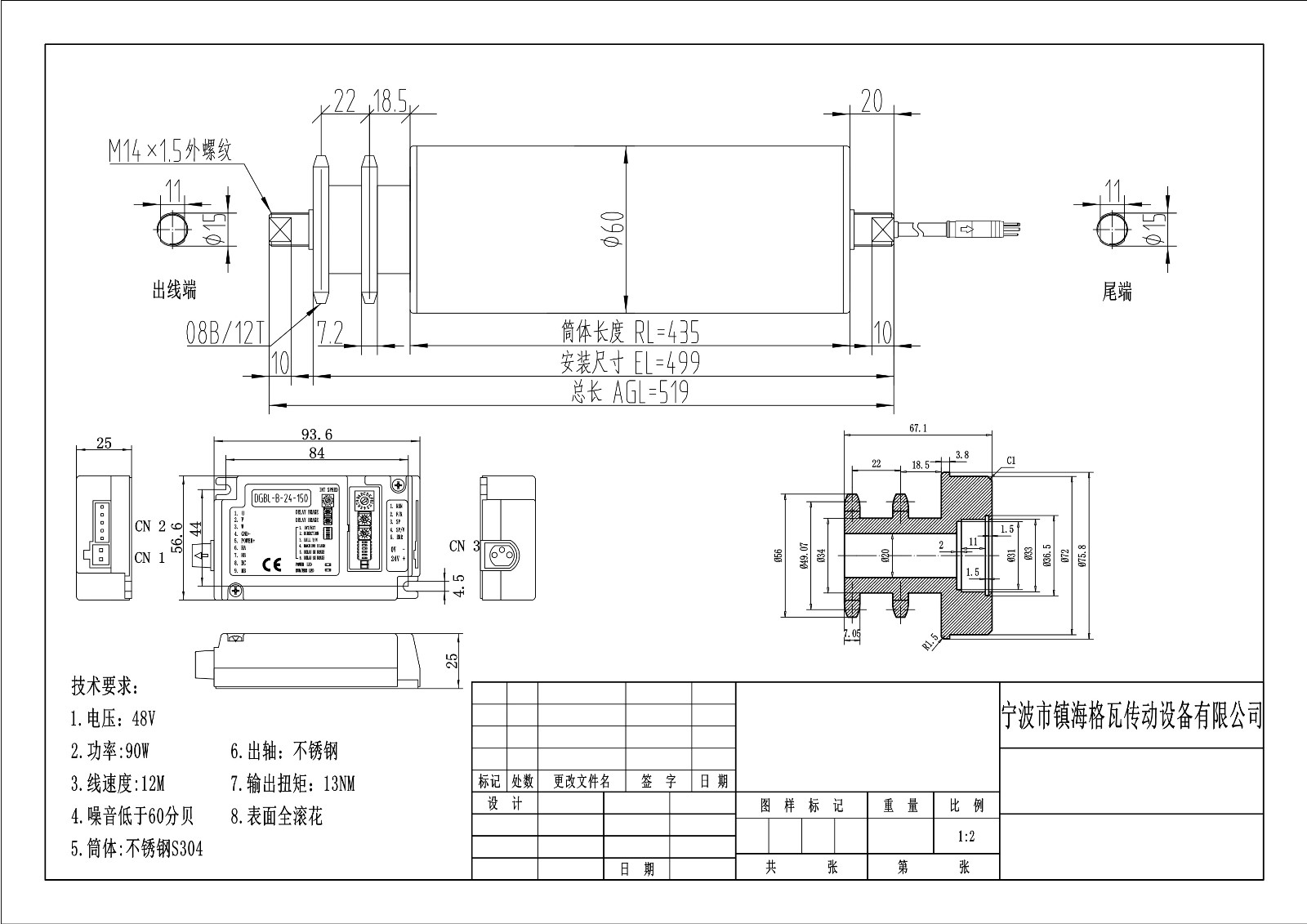 Φ60鏈輪-435L 6.11_1.jpg