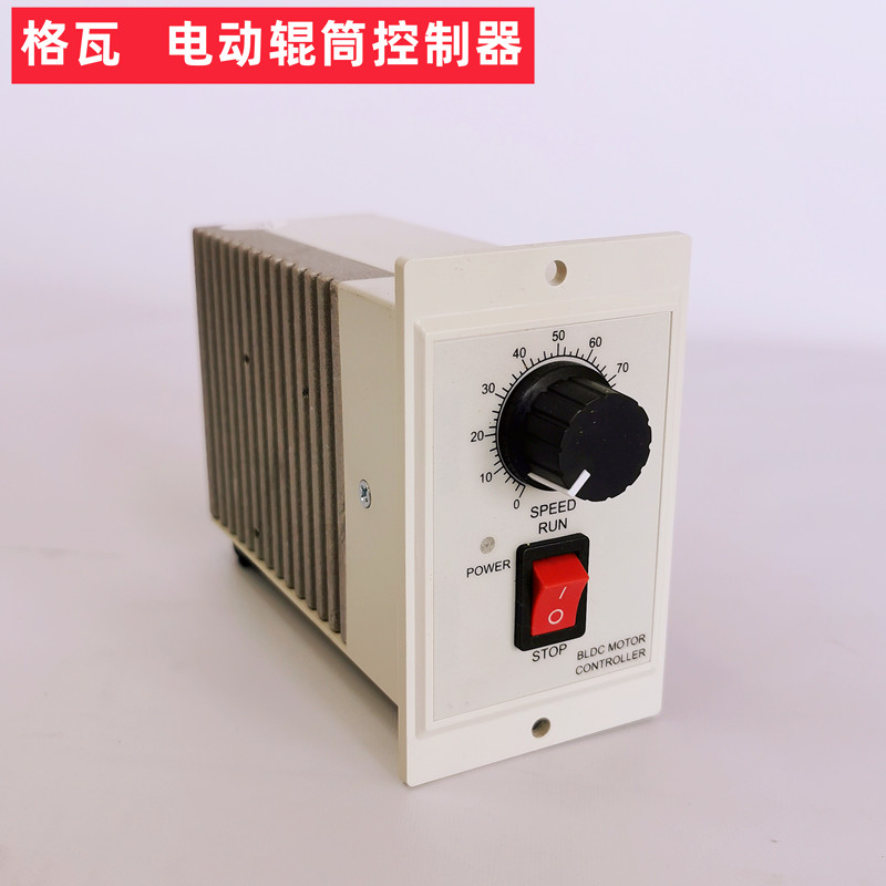 220V電動(dòng)滾筒控制器